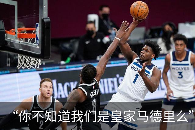 “你不知道我们是皇家马德里么”？傲慢一脉相承，皇马的特权DNA