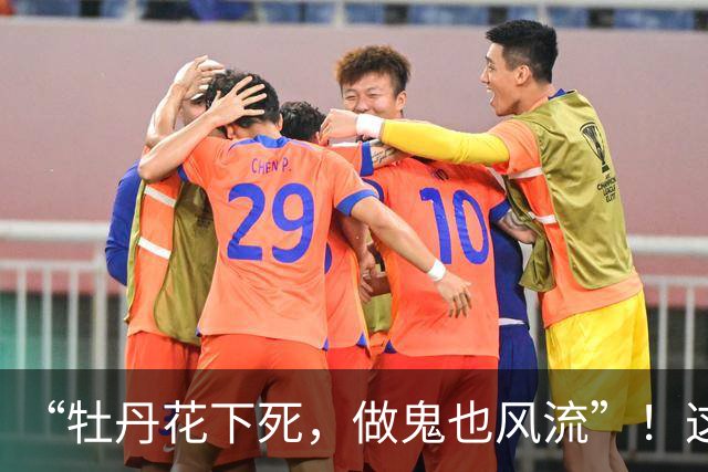 “牡丹花下死，做鬼也风流”！这一次，75岁的张纪中彻底成了笑话