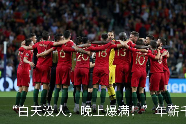 “白天没人，晚上爆满！”年薪千万抢人