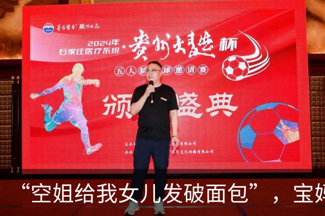 “空姐给我女儿发破面包”，宝妈坐经济舱吐槽，网友：你不努力的下场
