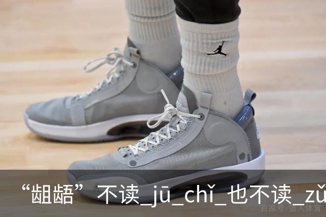 “龃龉”不读 jū chǐ 也不读 zǔ wú！看着难写，会的人不多!