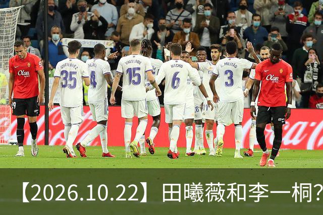 【2026.10.22】田曦薇和李一桐？张继科最近？若晗现在单身？吴磊在干什么？姚安娜为什么要进圈？很迷颜安？