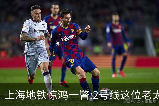 上海地铁惊鸿一瞥:2号线这位老太太,凭什么让满车年轻人自愧不如?