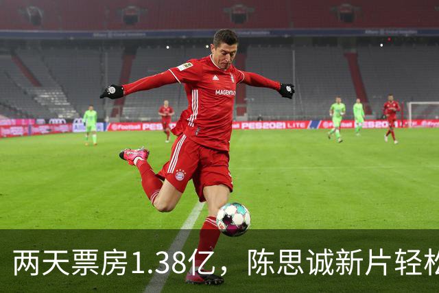 两天票房1.38亿，陈思诚新片轻松夺冠，国庆档最强电影诞生