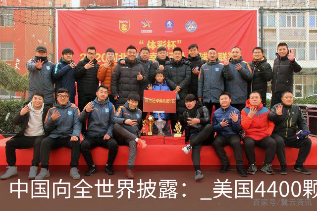 中国向全世界披露： 美国4400颗卫星包围中国空间站，这是要做啥