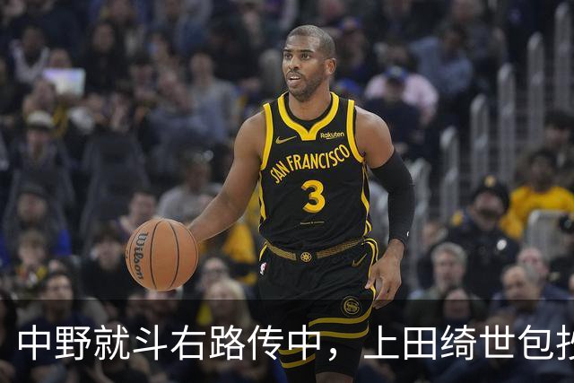 中野就斗右路传中，上田绮世包抄破门，日本1-0新西兰