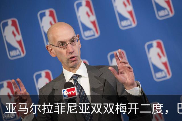 亚马尔拉菲尼亚双双梅开二度，巴塞罗那6：1阿拉维斯终结两连败