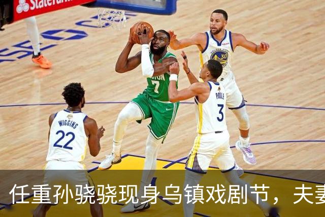 任重孙骁骁现身乌镇戏剧节，夫妻买三明治喝咖啡