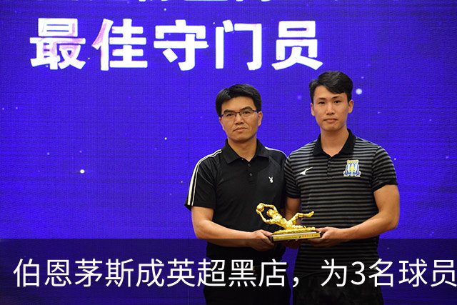 伯恩茅斯成英超黑店，为3名球员标价3亿英镑，阿森纳冬窗有意身价1亿英镑20岁前锋