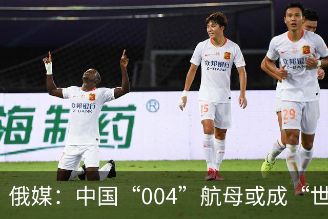 俄媒：中国“004”航母或成“世界海军史最大航母”，或装4条电磁弹射器，但战斗力仍需观察
