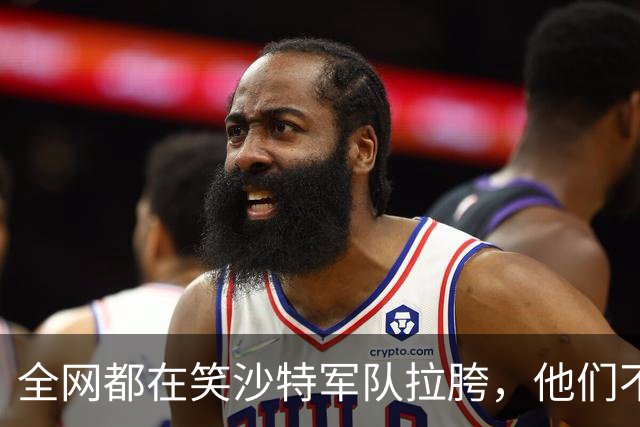 全网都在笑沙特军队拉胯，他们不知道，这正是沙特王室最想要的