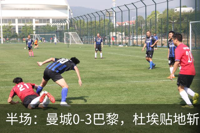 半场：曼城0-3巴黎，杜埃贴地斩+助攻，登贝莱、维蒂尼亚破门