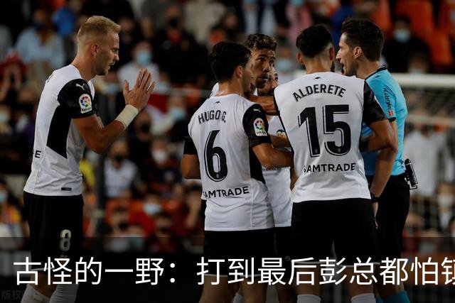 古怪的一野：打到最后彭总都怕镇不住，十万大军差点成了“川军”！