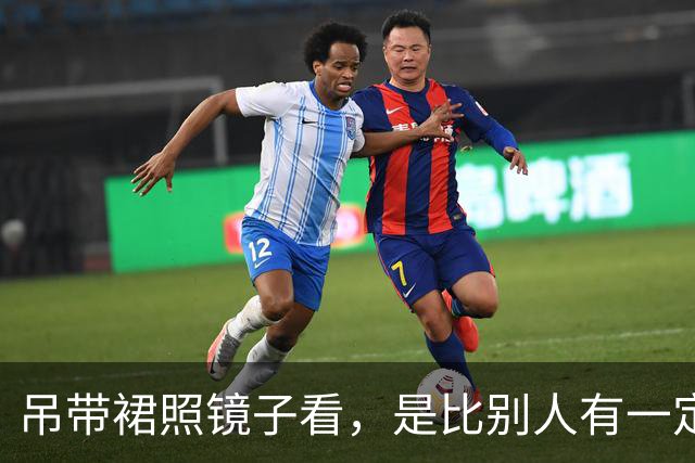 吊带裙照镜子看，是比别人有一定长处！