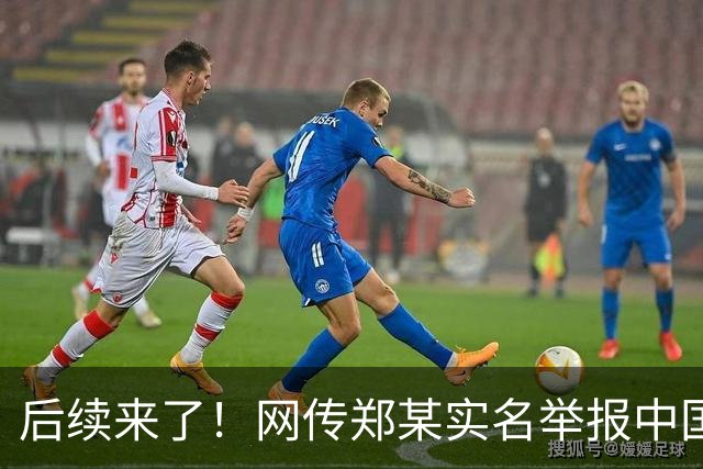 后续来了！网传郑某实名举报中国电信，官方最新：早已解除合同