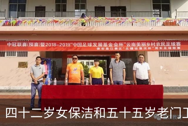 四十二岁女保洁和五十五岁老门卫搭伙，他偷偷把工资卡塞进她兜里