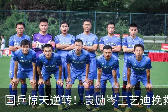 国乒惊天逆转！袁励岑/王艺迪挽救6赛点，晋级WTT中国大满贯16强