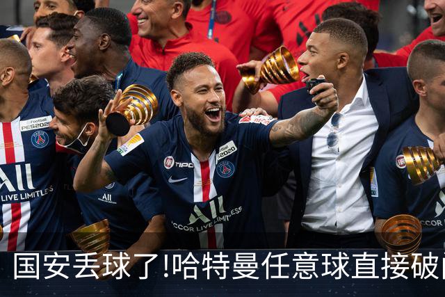 国安丢球了!哈特曼任意球直接破门 联城FC扳回一球