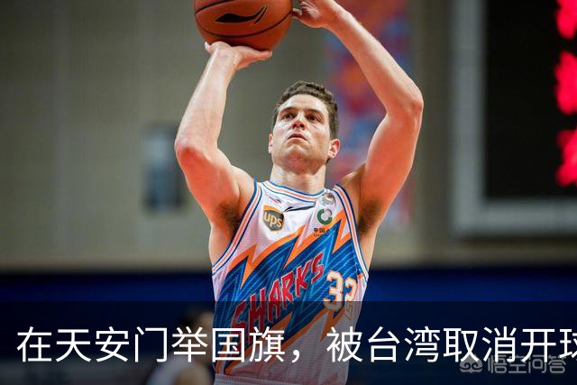 在天安门举国旗，被台湾取消开球，吴奇隆之后又做了一件漂亮事