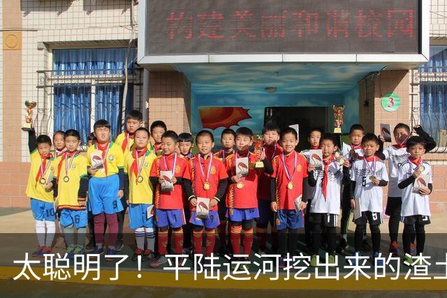 太聪明了！平陆运河挖出来的渣土，直接出万亩良田