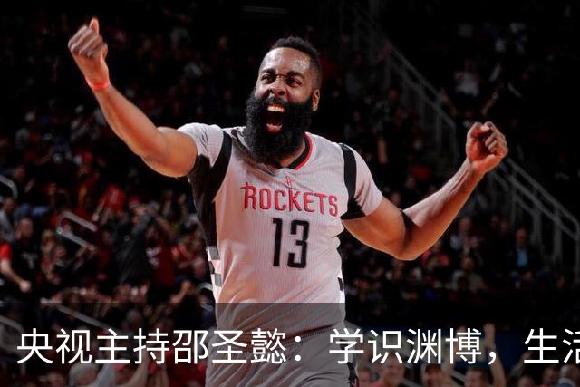 央视主持邵圣懿：学识渊博，生活技能强，比张斌还优秀，婚姻成谜