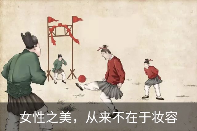 女性之美，从来不在于妆容