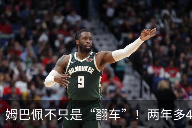 姆巴佩不只是“翻车”！两年多4起涉华争议，皇马为什么一错再错？