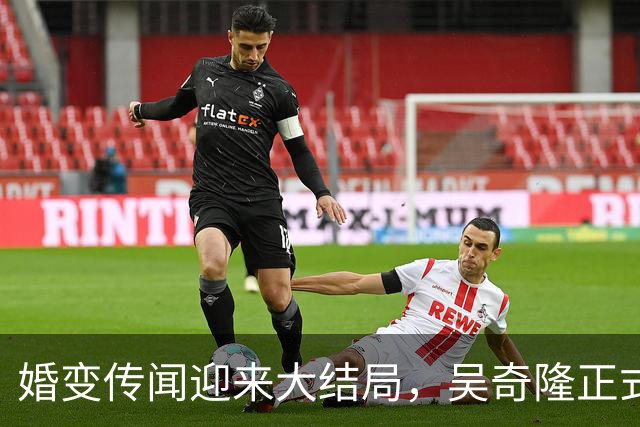 婚变传闻迎来大结局，吴奇隆正式官宣息影，和刘诗诗走上了两条路