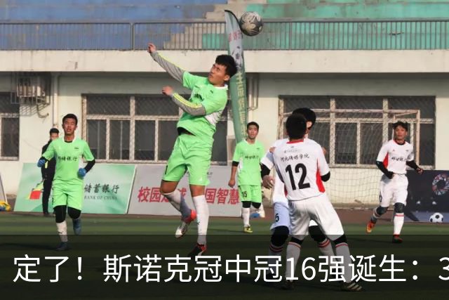 定了！斯诺克冠中冠16强诞生：3位中国选手参加，丁俊晖无缘出战