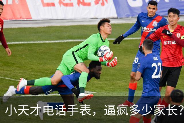 小天才电话手表，逼疯多少家长？