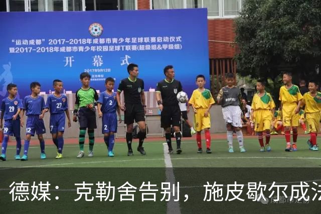 德媒：克勒舍告别，施皮歇尔成法兰克福首选