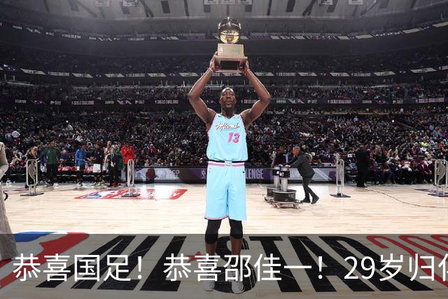 恭喜国足！恭喜邵佳一！29岁归化爆发，苦等7年有望迎来国家队首秀
