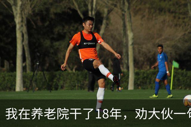 我在养老院干了18年，劝大伙一句：儿女再孝顺，不如守好这6样