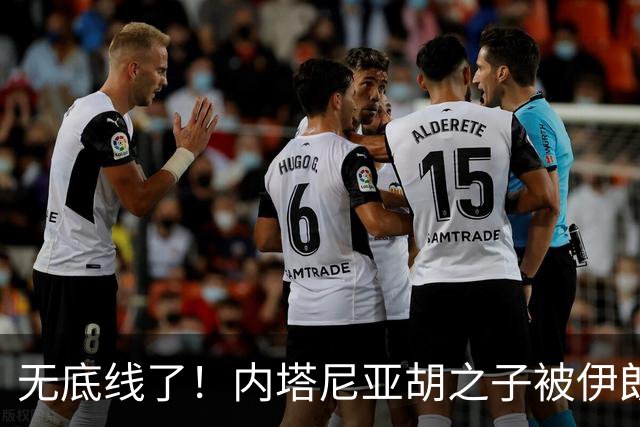 无底线了！内塔尼亚胡之子被伊朗特工暗杀，弃行李连夜逃回以色列