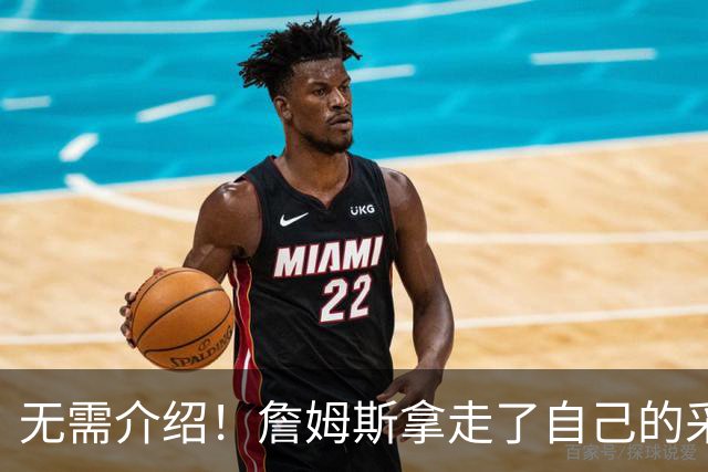 无需介绍！詹姆斯拿走了自己的采访名牌：各位都认识我吧？