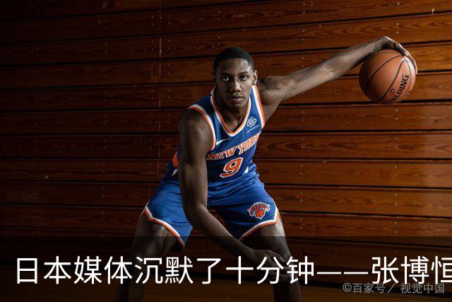 日本媒体沉默了十分钟——张博恒在名古屋干了什么？