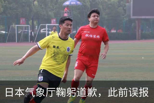 日本气象厅鞠躬道歉，此前误报“发生9.9级地震”一度引起民众恐慌