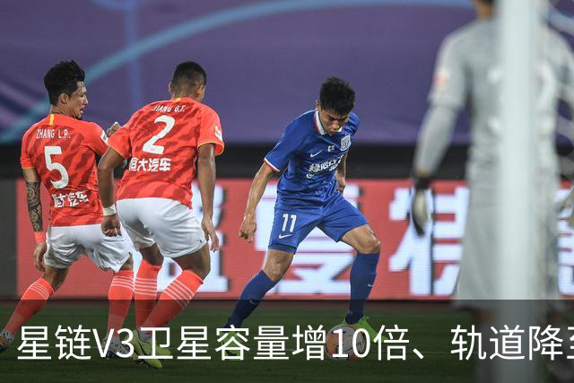 星链V3卫星容量增10倍、轨道降至480公里，意味着什么？