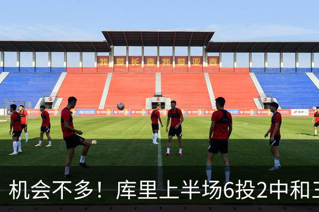 机会不多！库里上半场6投2中&三分3中1得到10分1板3助
