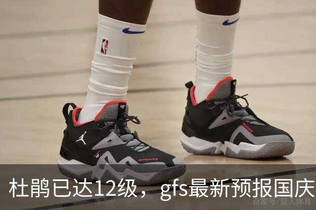 杜鹃已达12级，gfs最新预报国庆有台风进入华南沿海
