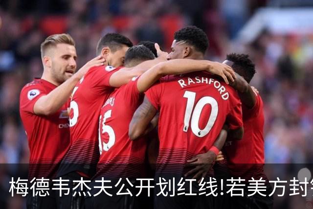 梅德韦杰夫公开划红线!若美方封锁俄黎明卫星,星链将成为反击目标