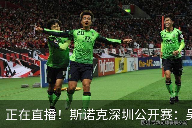 正在直播！斯诺克深圳公开赛：吴宜泽vs袁思俊，德比大战谁登顶？