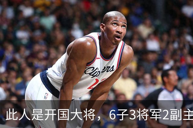 此人是开国大将，6子3将军2副主席1副部长，果然虎父无犬子！