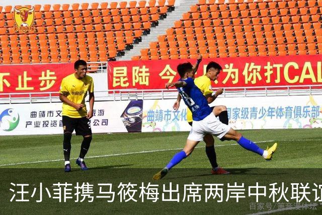 汪小菲携马筱梅出席两岸中秋联谊会，夫妻同框端庄又得体