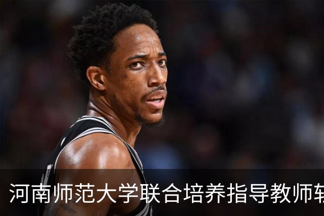 河南师范大学联合培养指导教师斩获诺奖！
