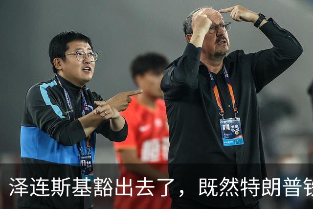 泽连斯基豁出去了，既然特朗普铁了心不管乌克兰：那就谁也别想好