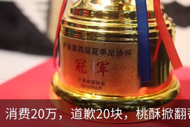 消费20万，道歉20块，桃酥掀翻蒂芙尼Tiffany