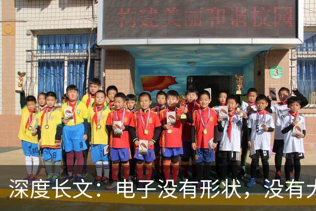 深度长文：电子没有形状，没有大小，它到底是什么？