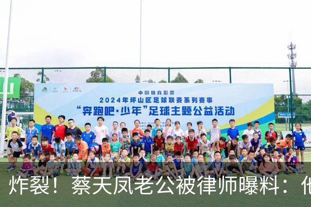 炸裂！蔡天凤老公被律师曝料：他想和邝港智成恋人，因一事没得逞