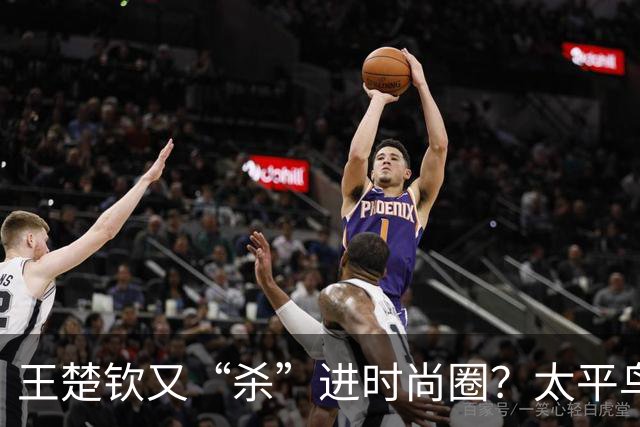 王楚钦又“杀”进时尚圈？太平鸟这波排面，真不是吹的